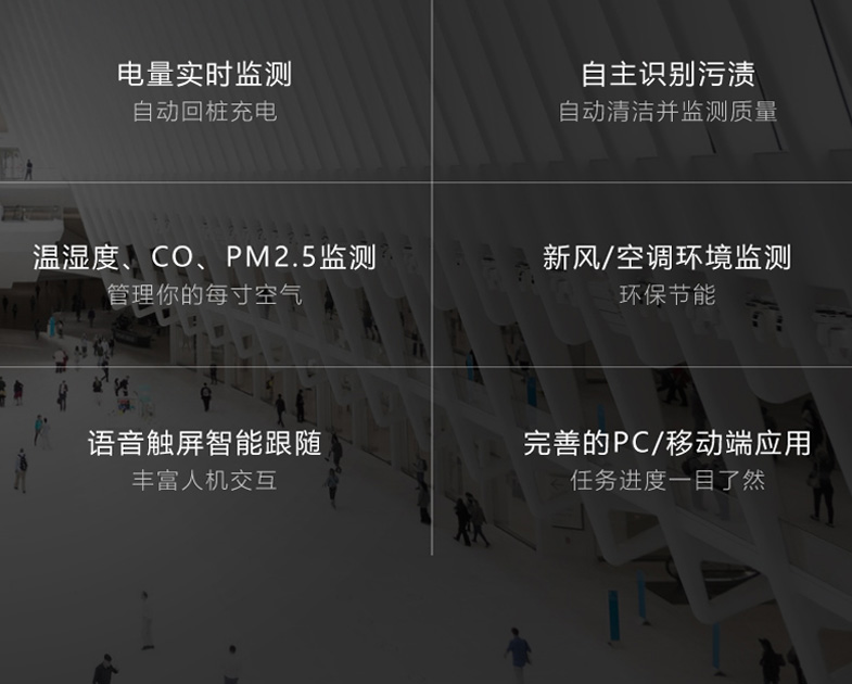 高仙愛科寶-75型清潔機器人ECOBOT SCRUBER 75 