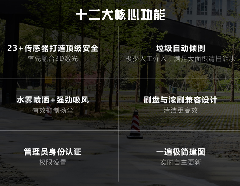 高仙愛科寶-111型清潔機器人 ECOBOT SWEEPER 111